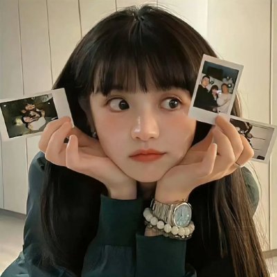 扭计美人